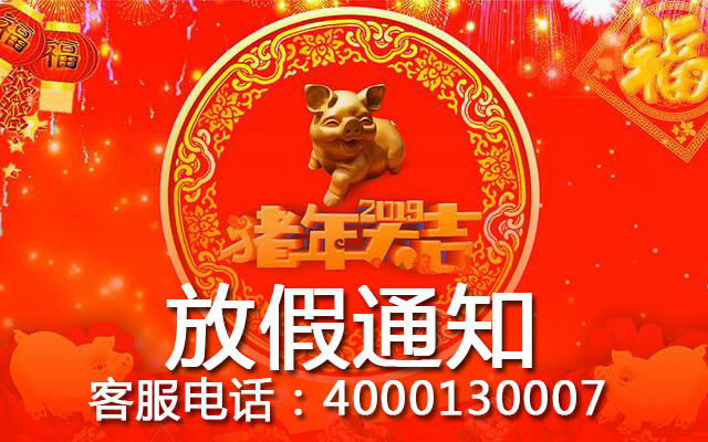 fangjiatongzhi.jpg