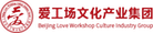 爱工场
